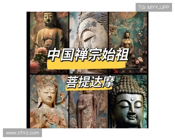 达摩祖师：禅宗始祖传奇，一部涤荡心灵的史诗